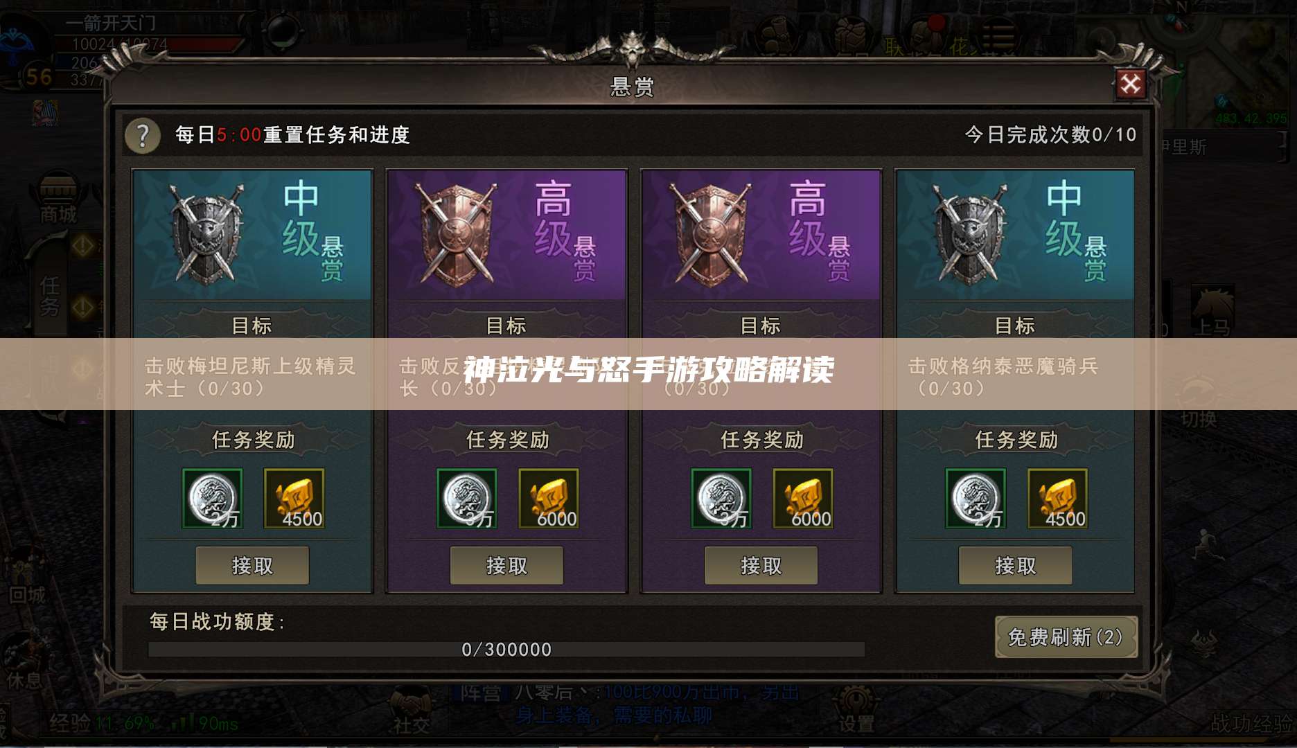 神泣光与怒手游攻略解读