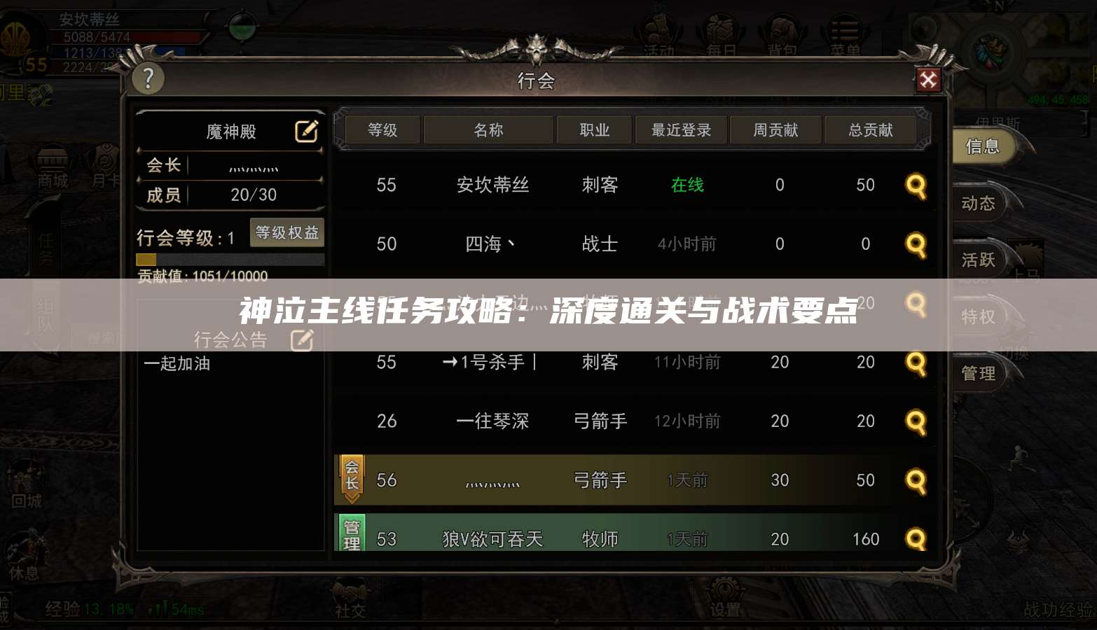 神泣主线任务攻略：深度通关与战术要点