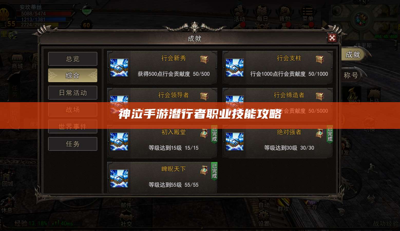 神泣手游潜行者职业技能攻略