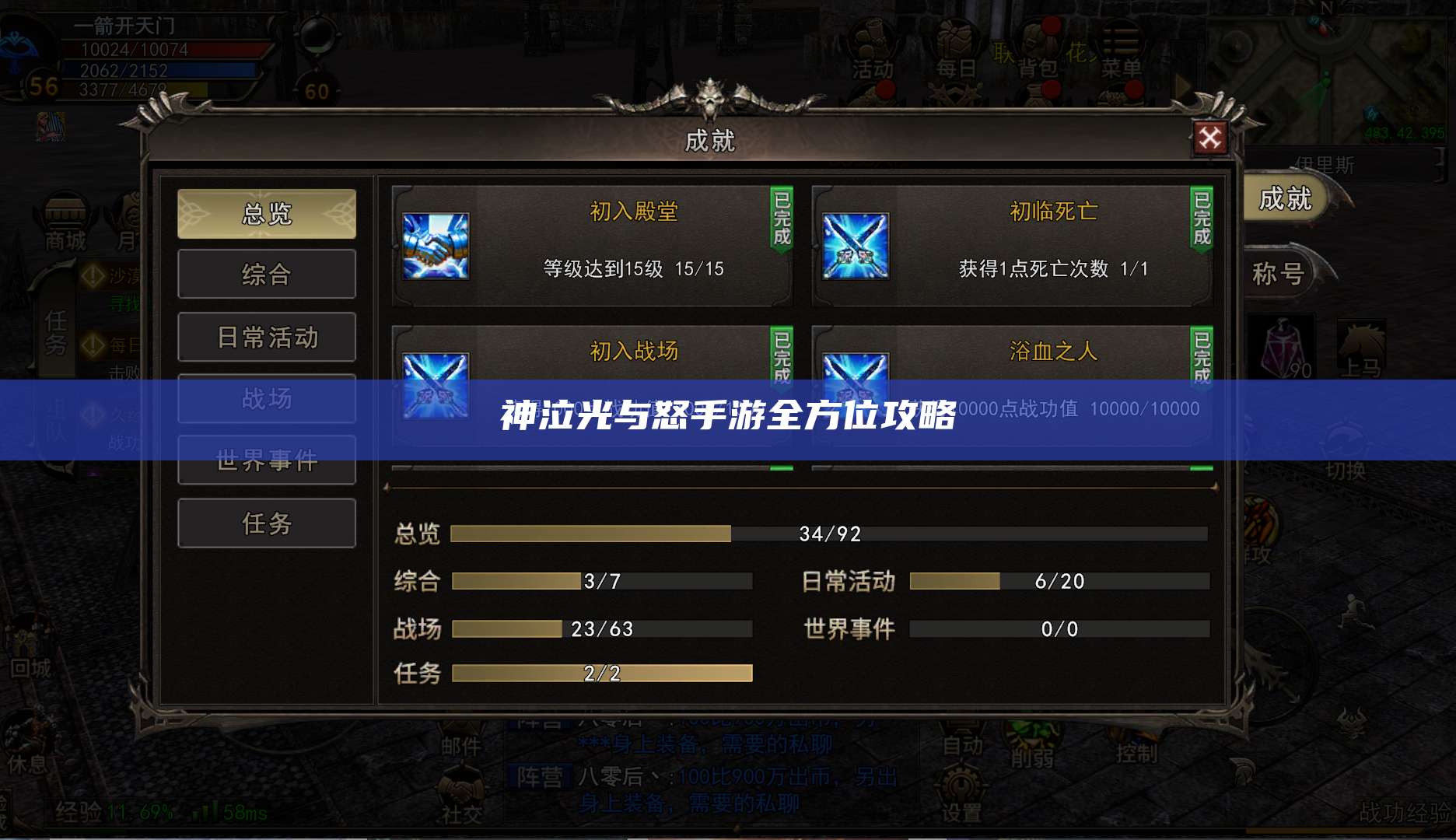 神泣光与怒手游全方位攻略