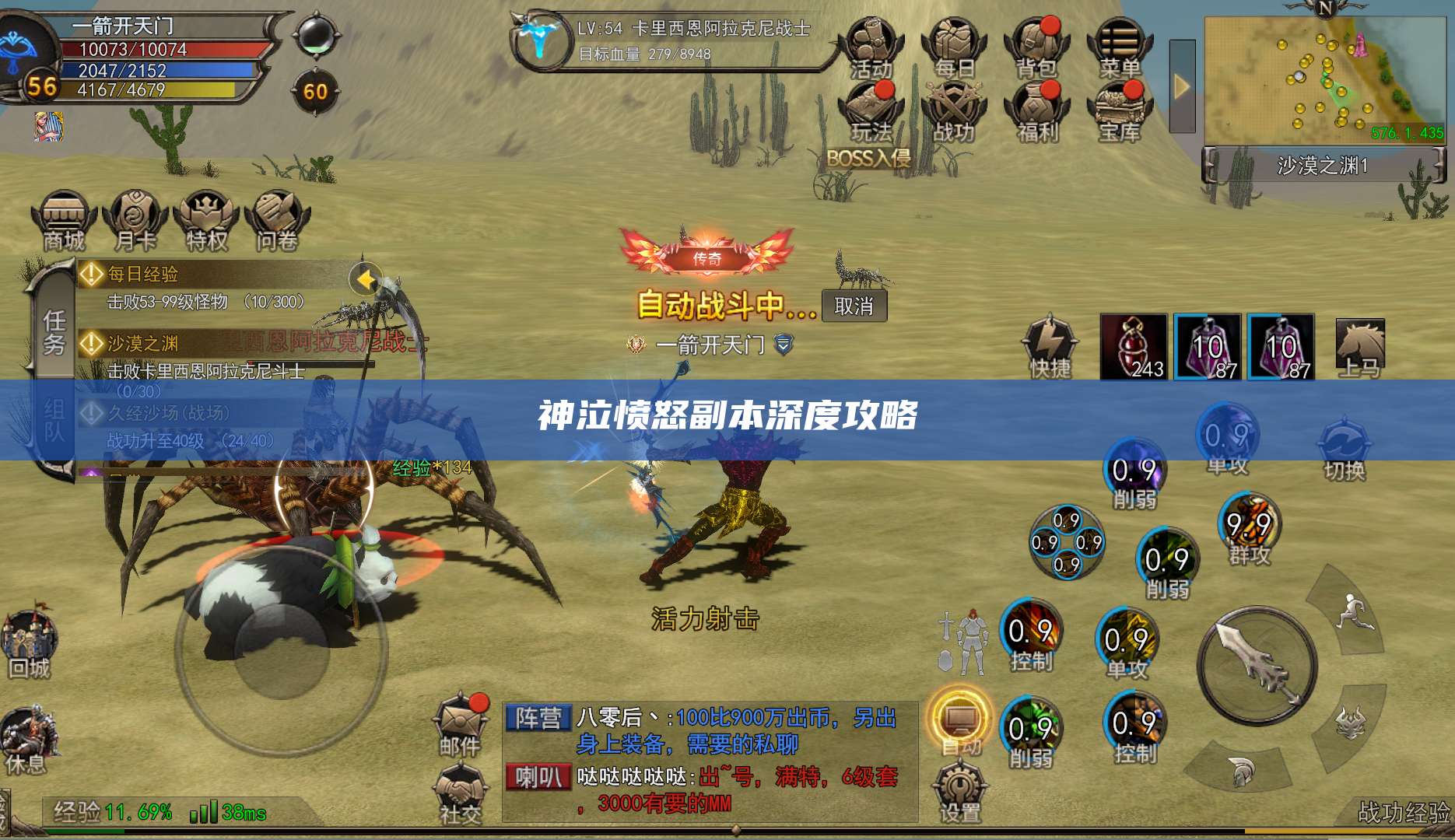 神泣愤怒副本深度攻略