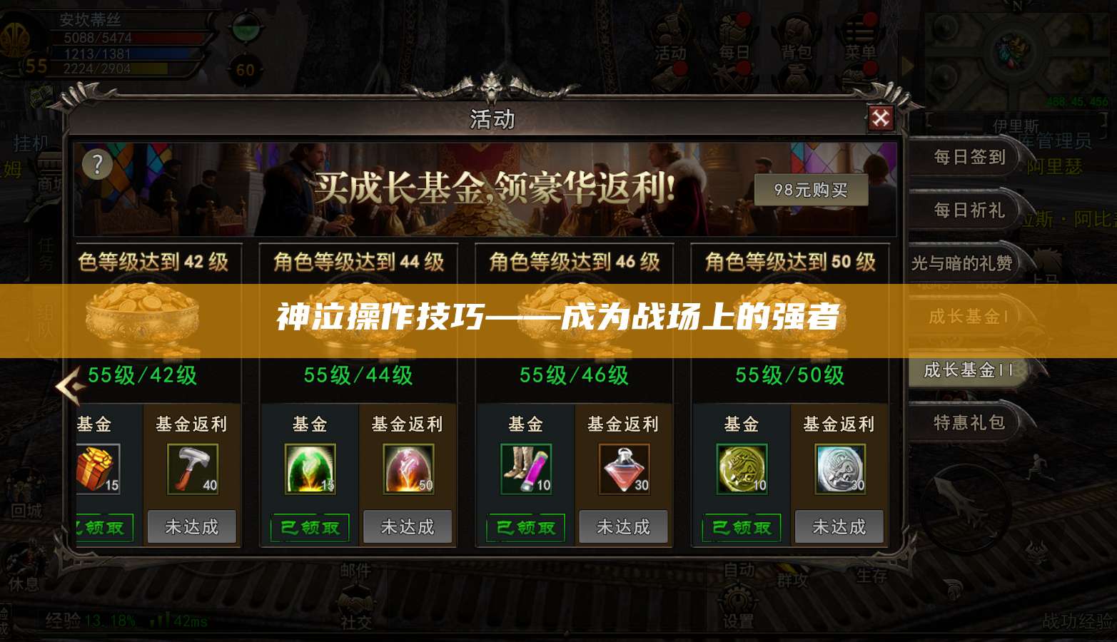 神泣操作技巧——成为战场上的强者