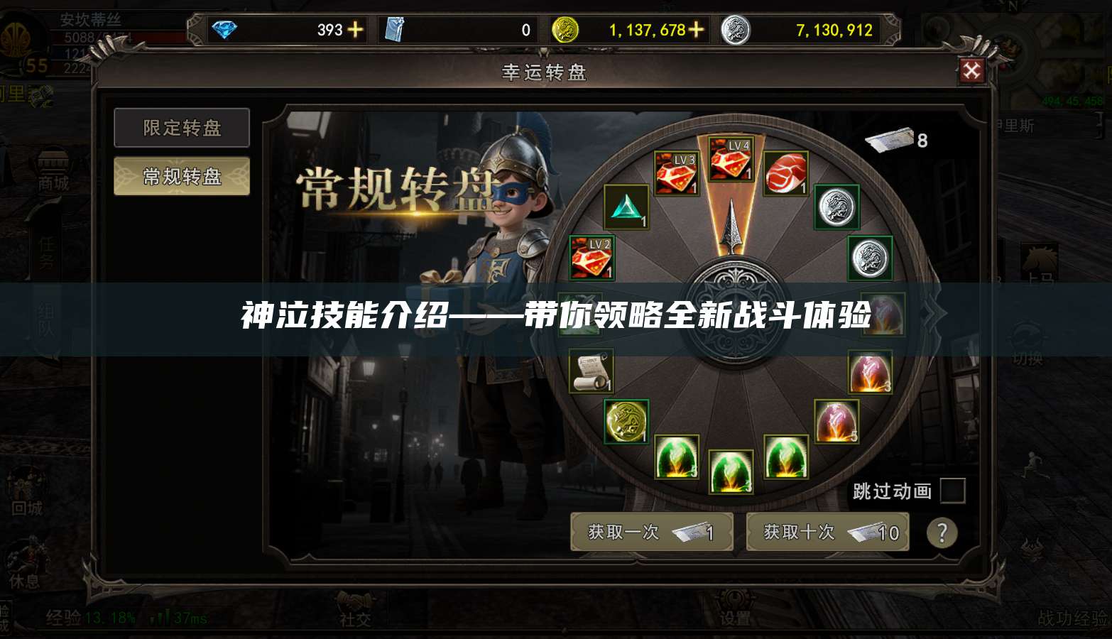 神泣技能介绍——带你领略全新战斗体验