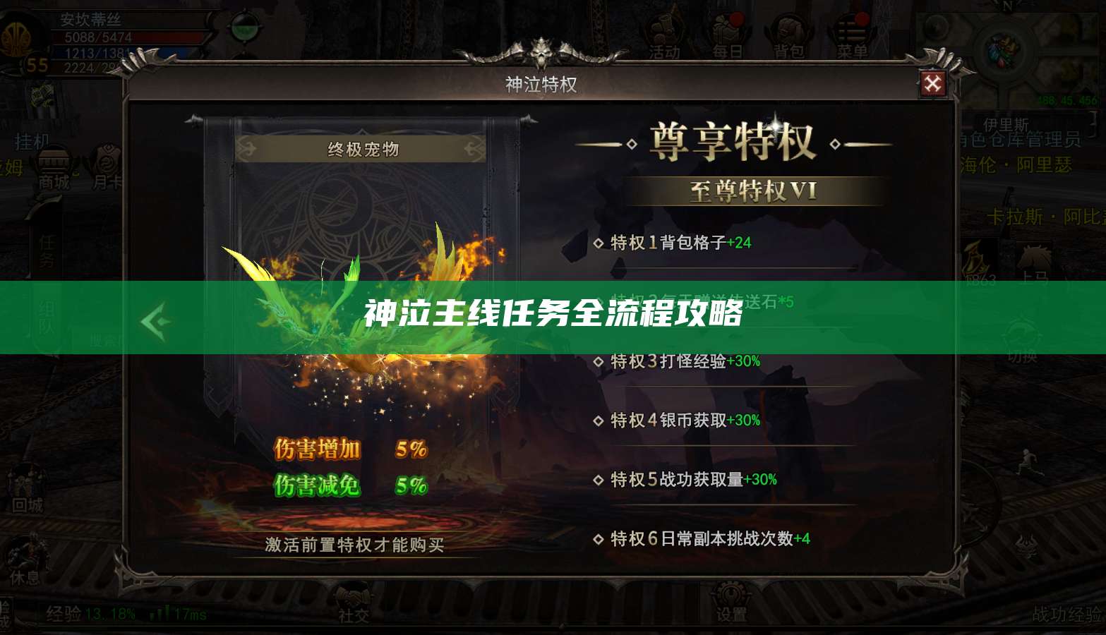 神泣主线任务全流程攻略