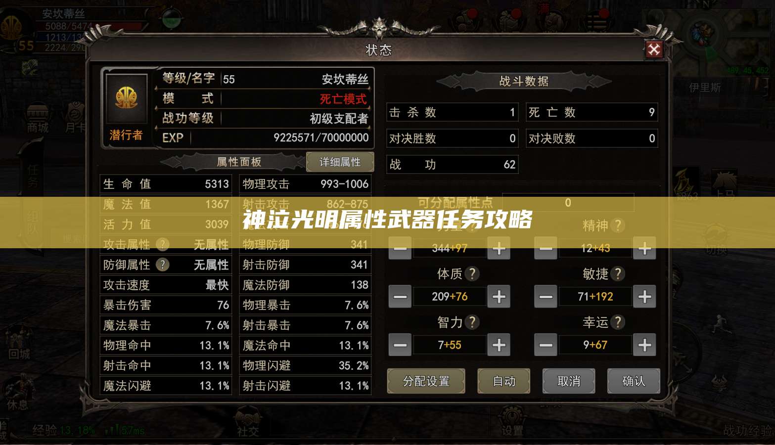 神泣光明属性武器任务攻略