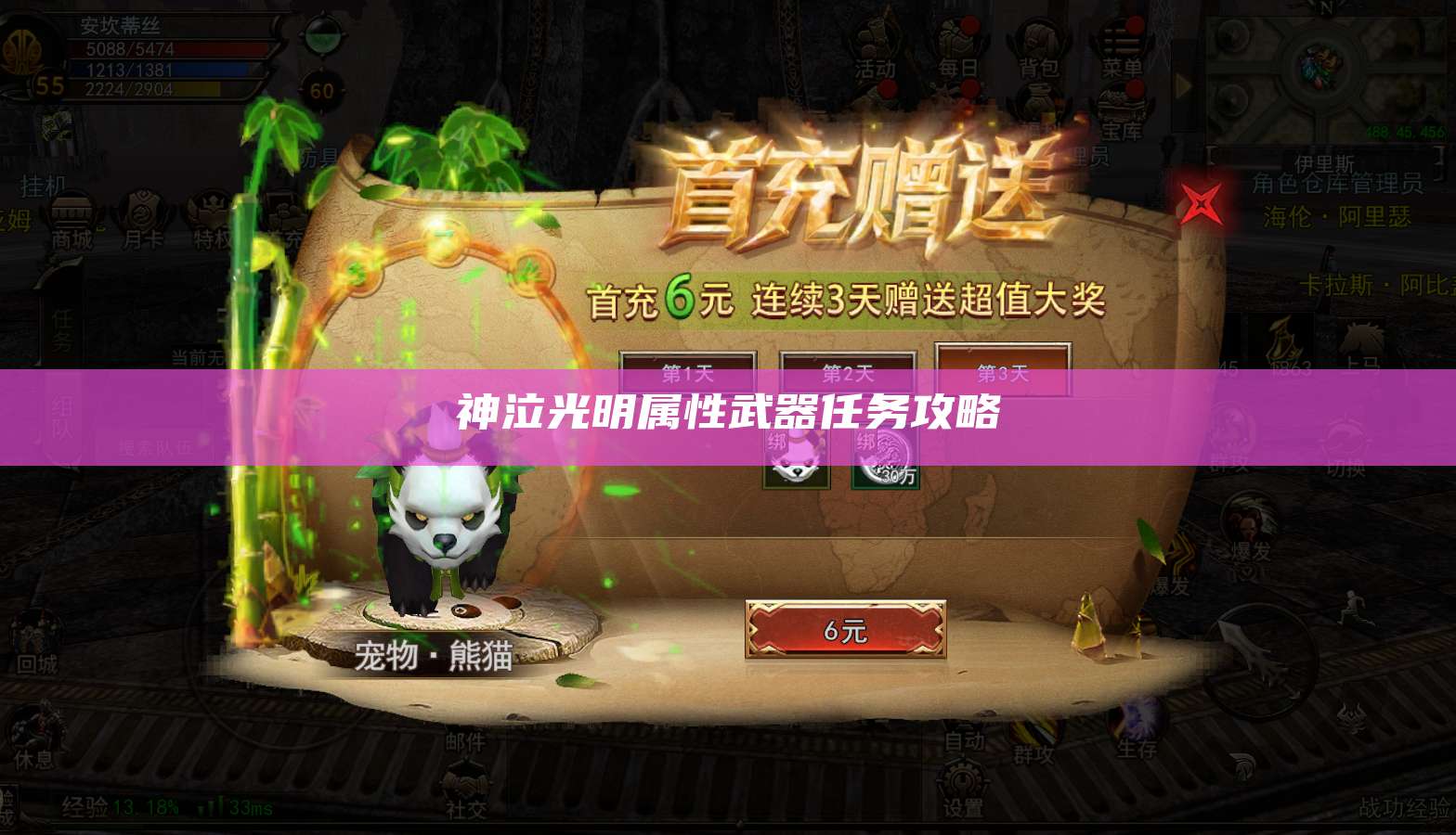 神泣光明属性武器任务攻略