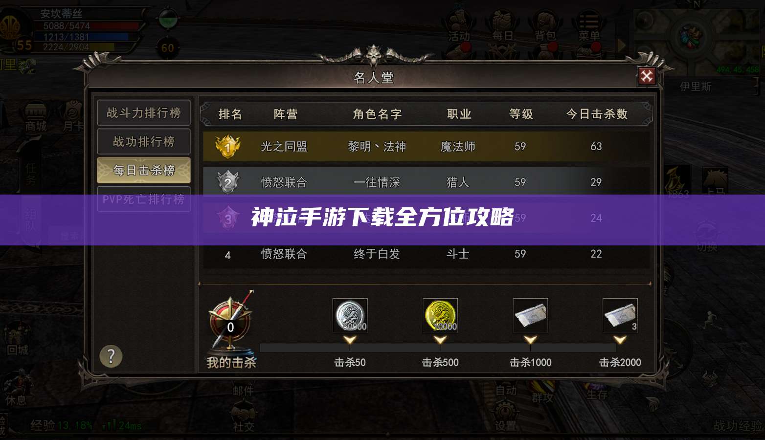 神泣手游下载全方位攻略