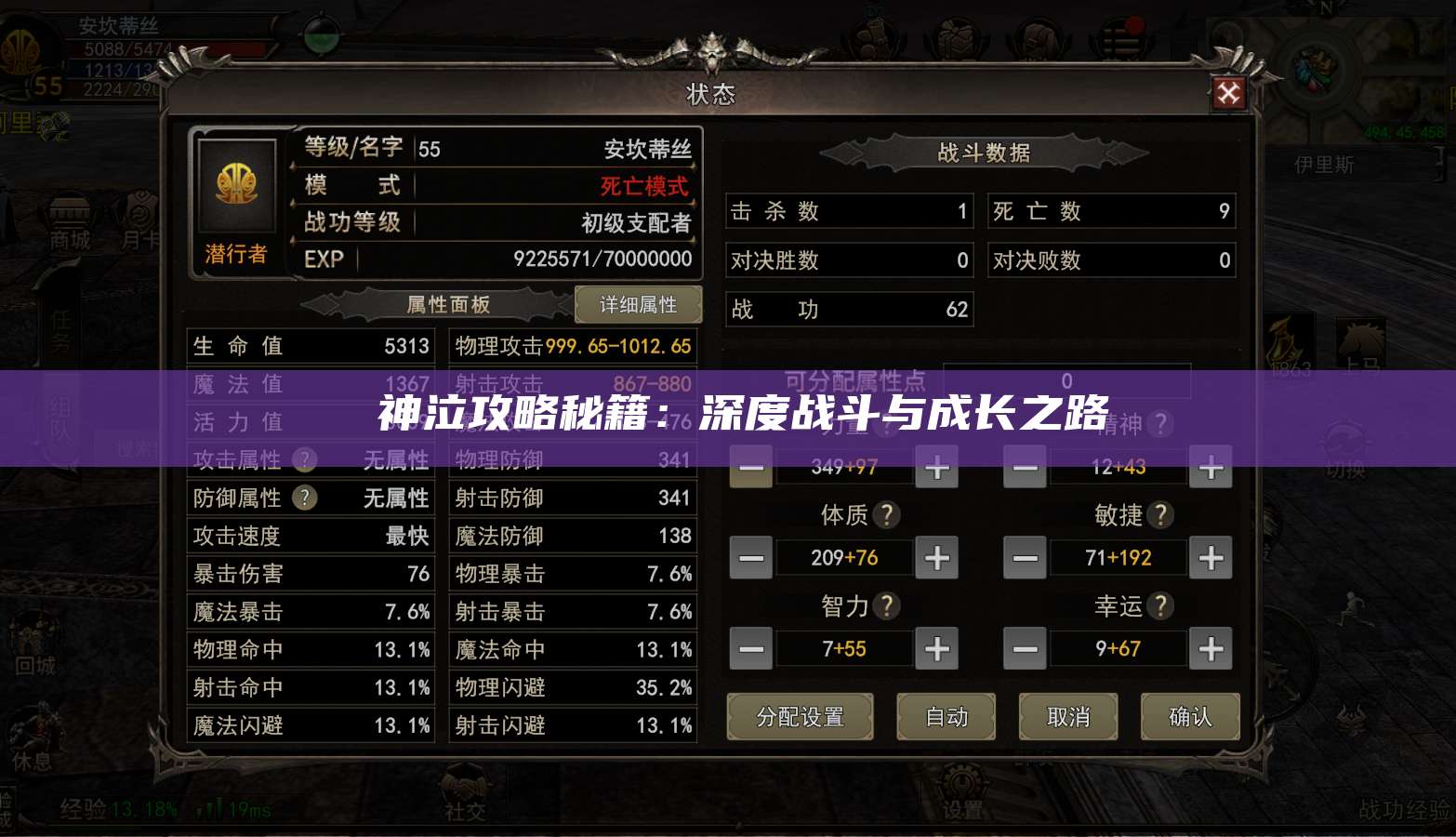  神泣攻略秘籍：深度战斗与成长之路