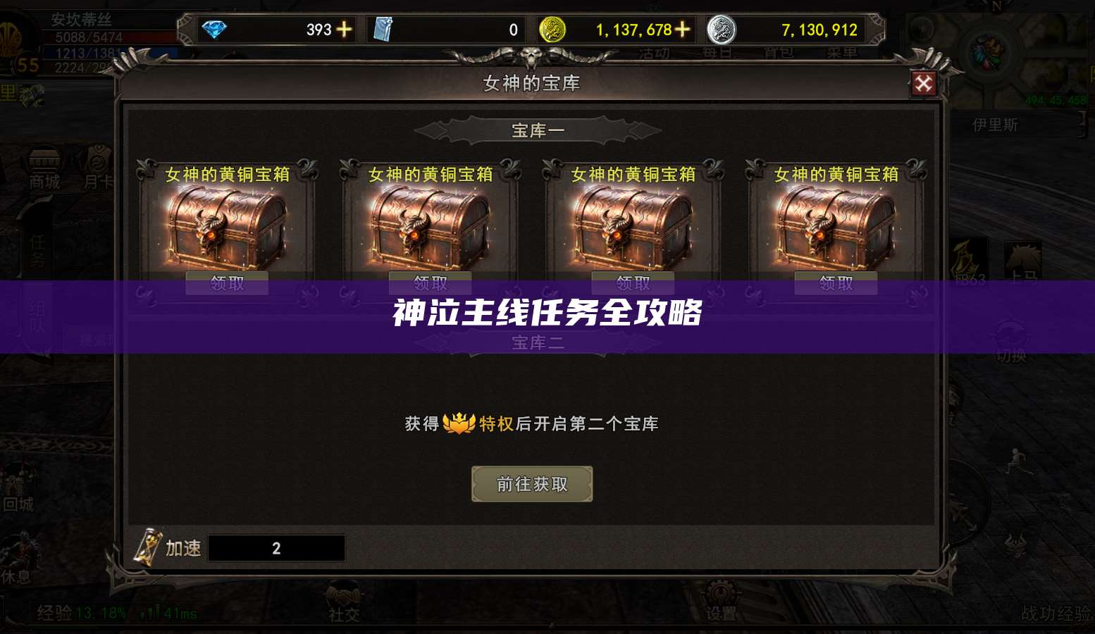 神泣主线任务全攻略