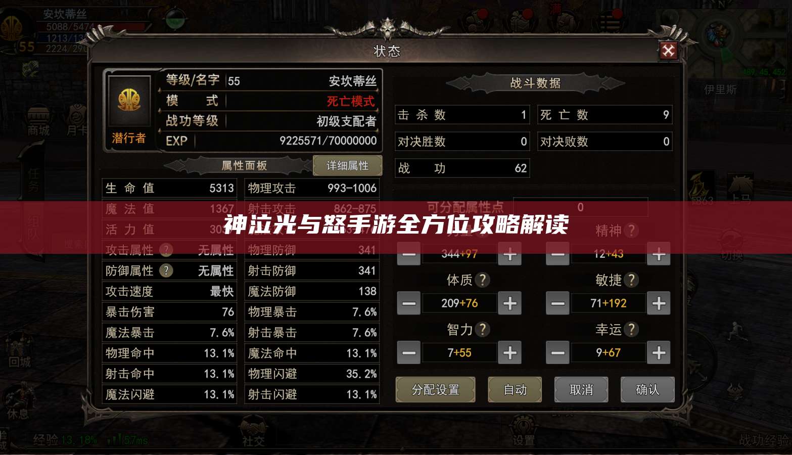 神泣光与怒手游全方位攻略解读