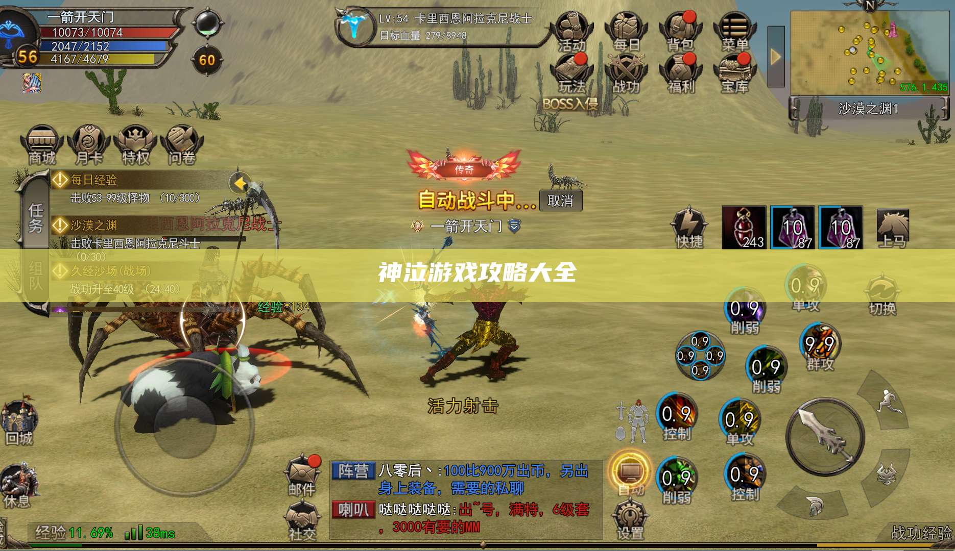 神泣游戏攻略大全