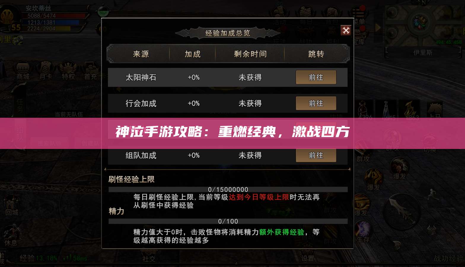 神泣手游攻略：重燃经典，激战四方