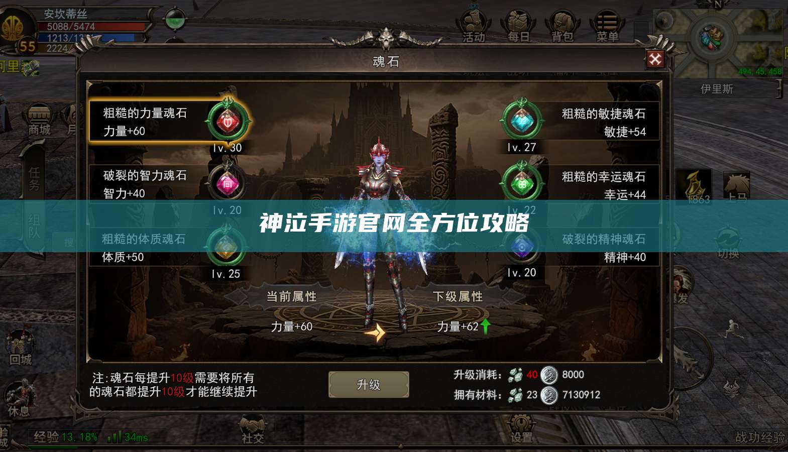 神泣手游官网全方位攻略