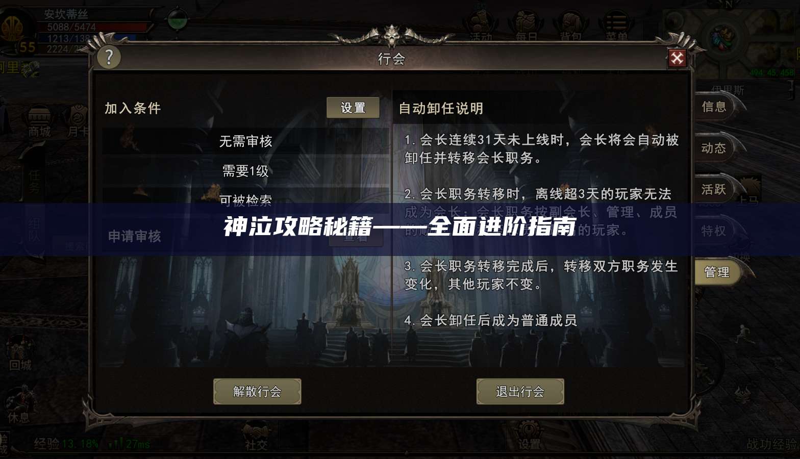 神泣攻略秘籍——全面进阶指南