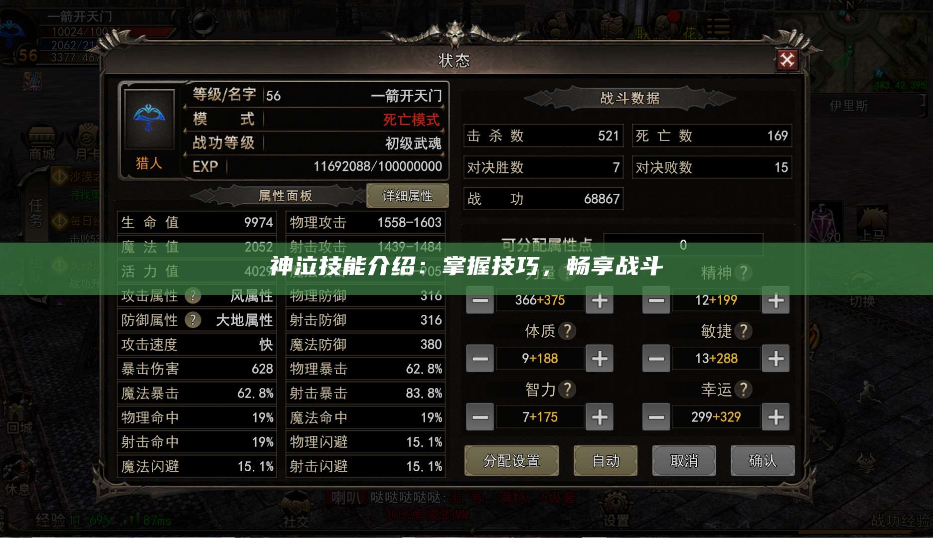 神泣技能介绍:掌握技巧,畅享战斗