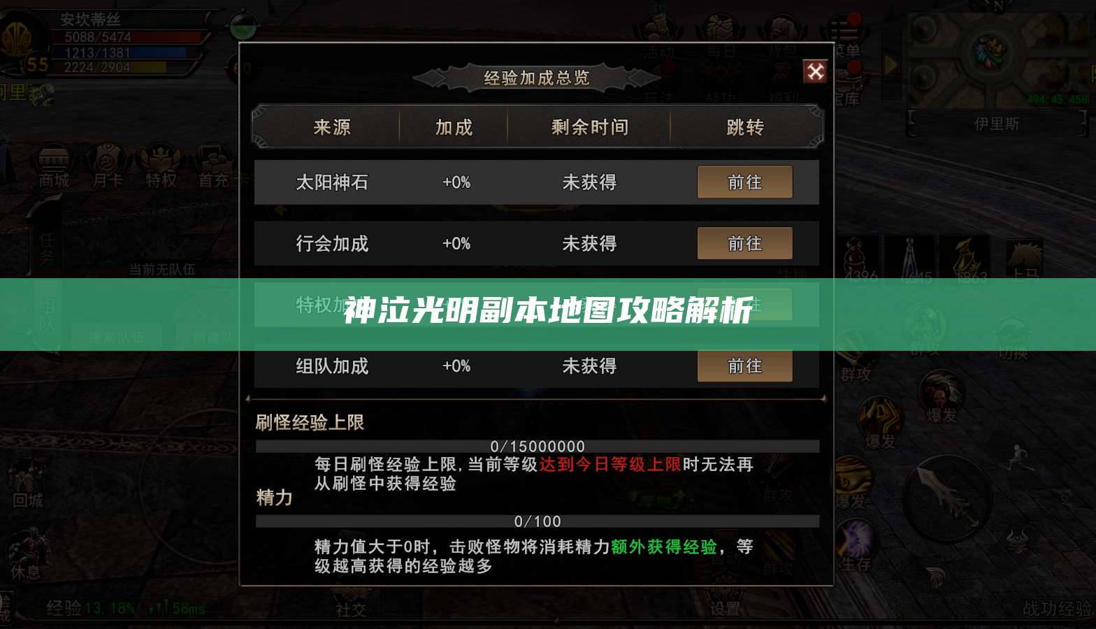 神泣光明副本地图攻略解析