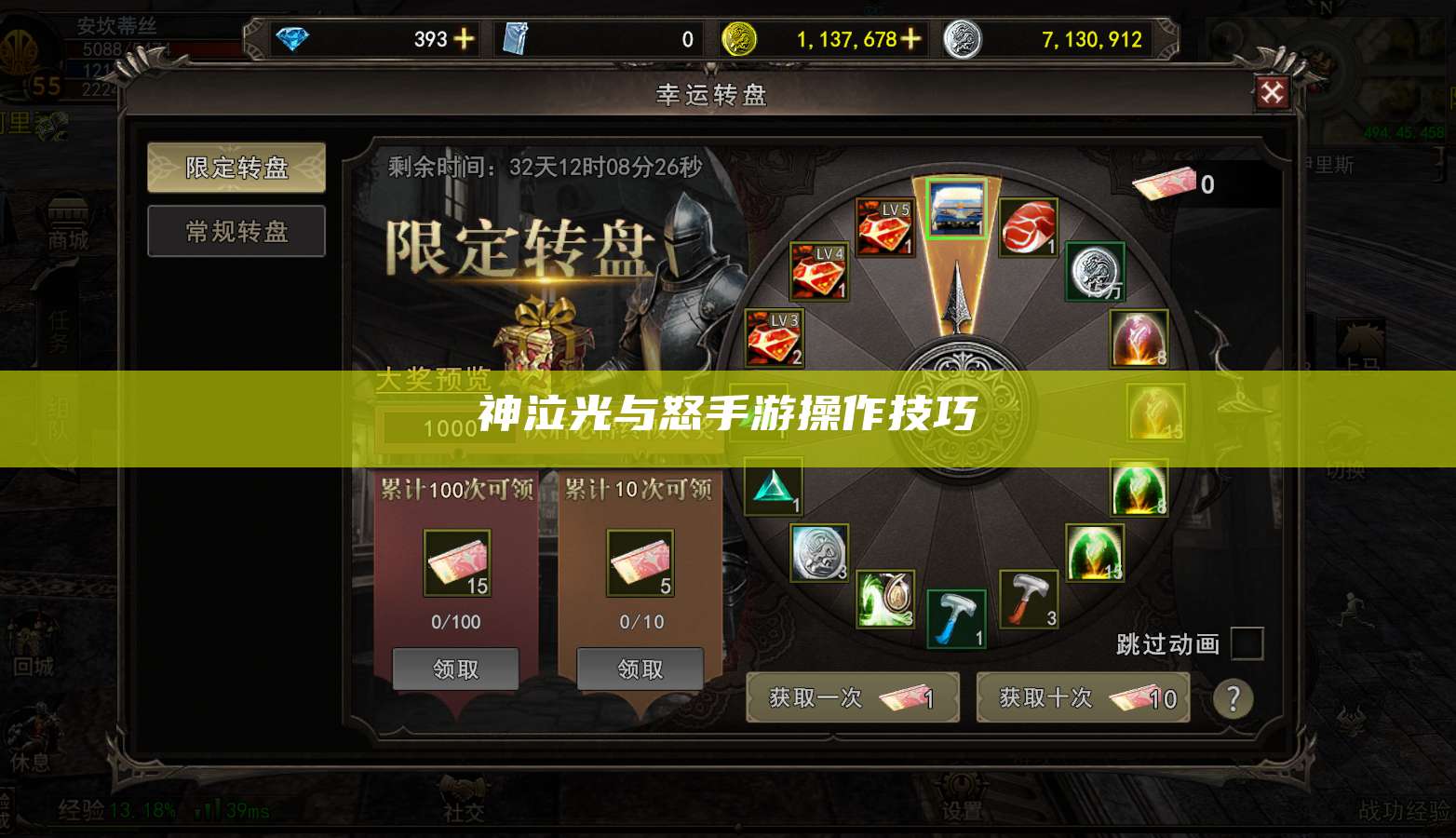神泣光与怒手游操作技巧