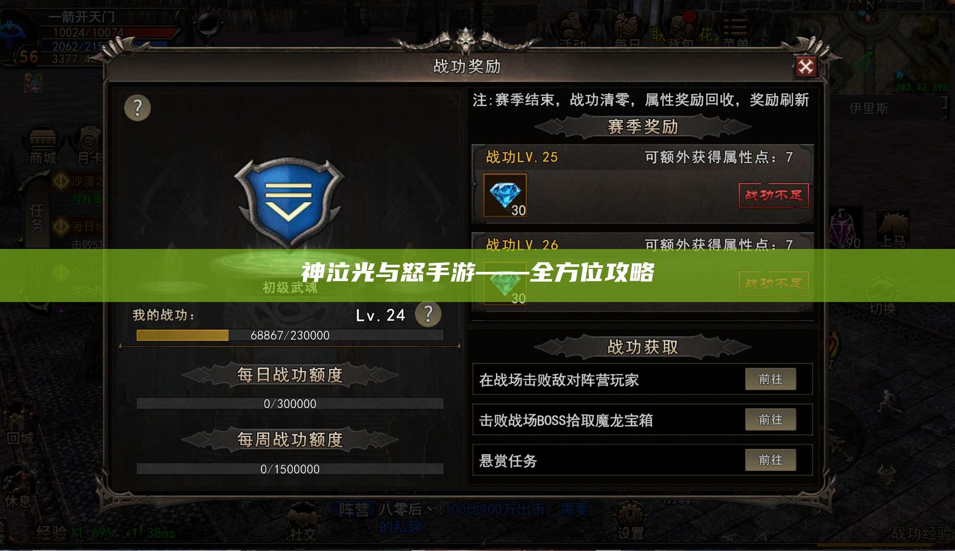 神泣光与怒手游——全方位攻略