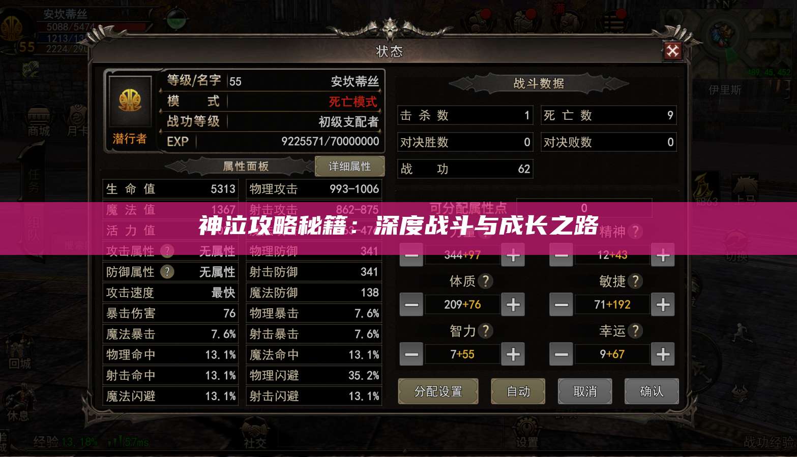 神泣攻略秘籍：深度战斗与成长之路