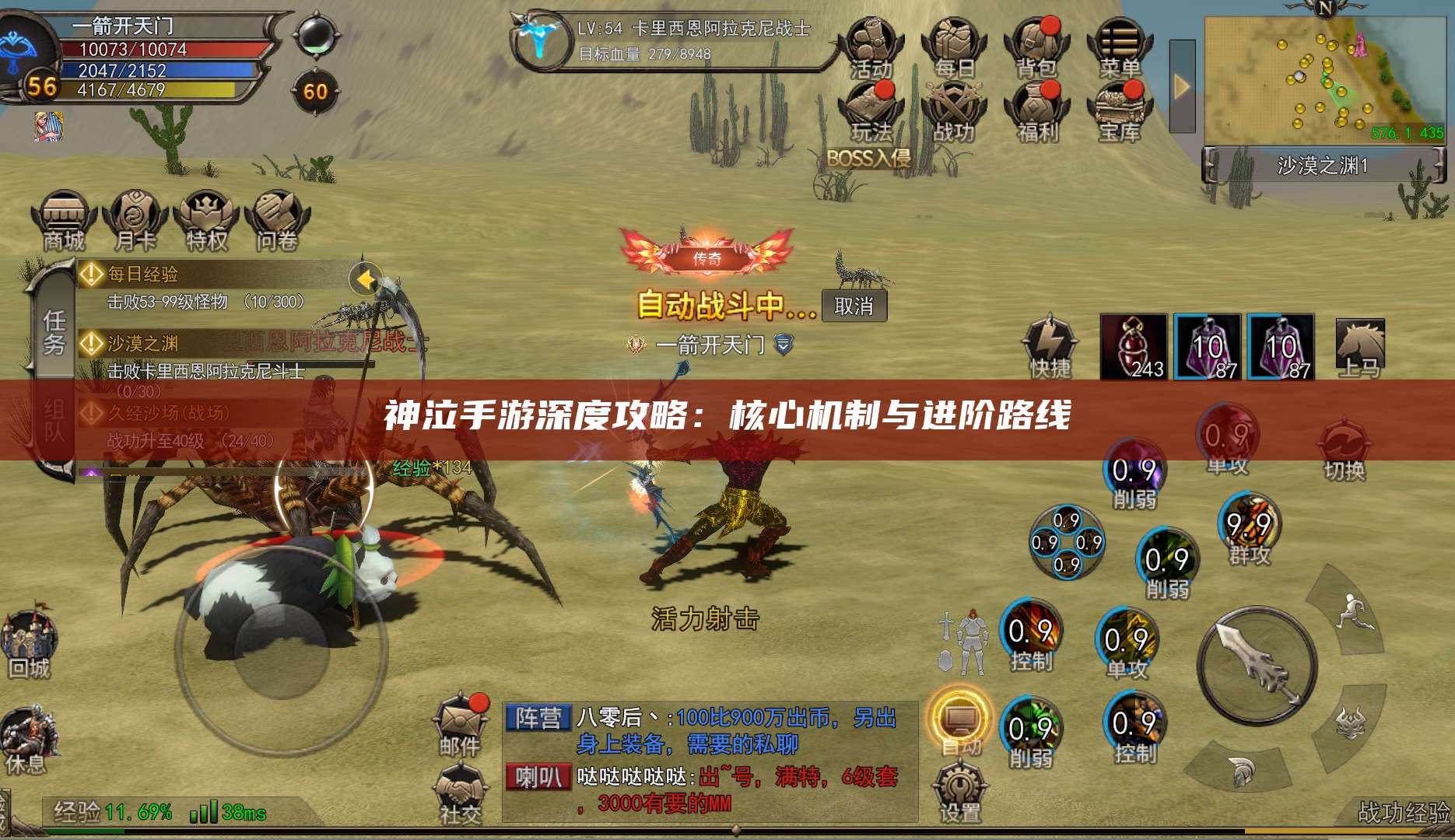 神泣手游深度攻略:核心机制与进阶路线