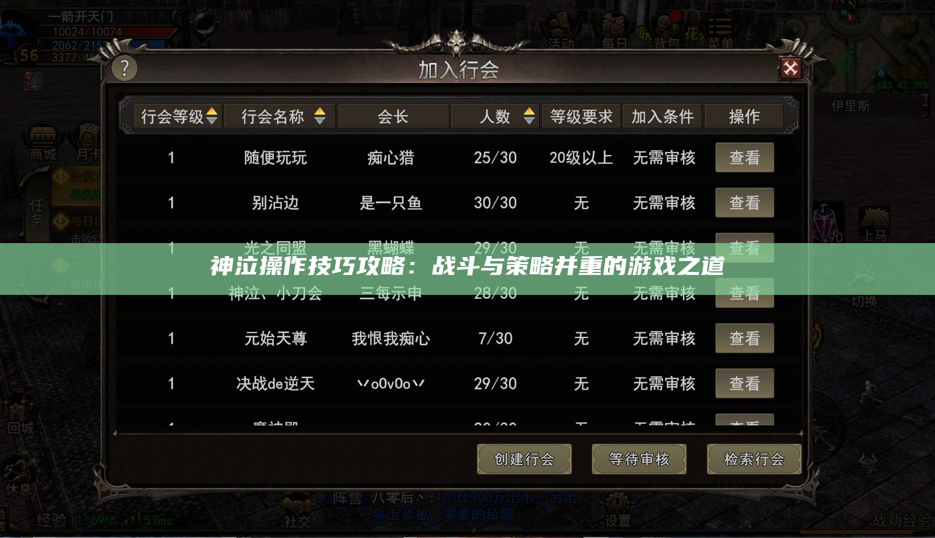 神泣操作技巧攻略：战斗与策略并重的游戏之道