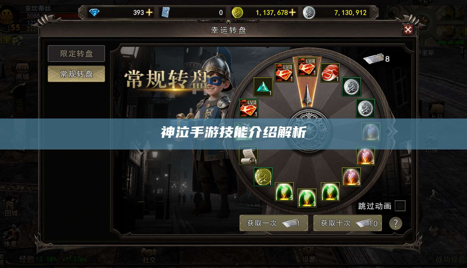 神泣手游技能介绍解析