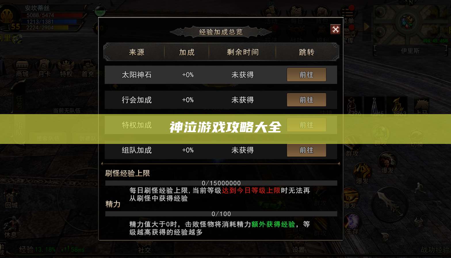 神泣游戏攻略大全