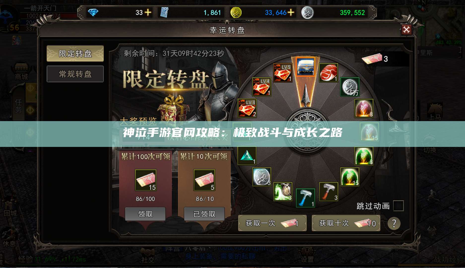 神泣手游官网攻略：极致战斗与成长之路