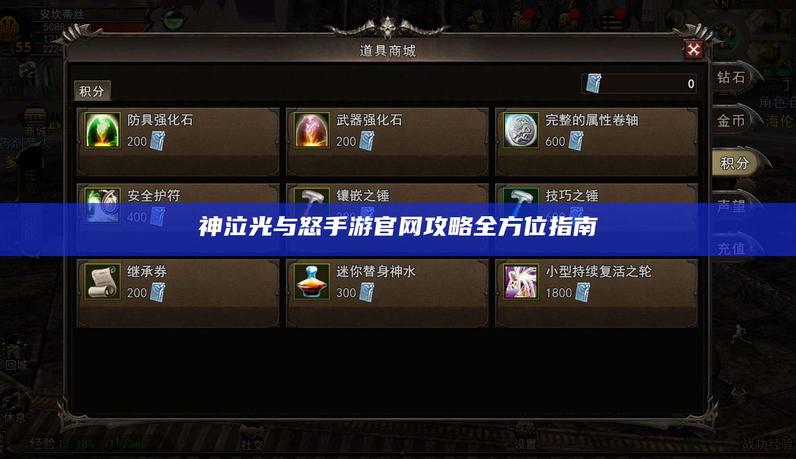 神泣光与怒手游官网攻略全方位指南