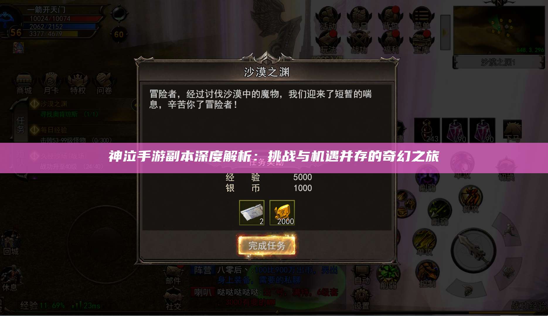 神泣手游副本深度解析:挑战与机遇并存的奇幻之旅