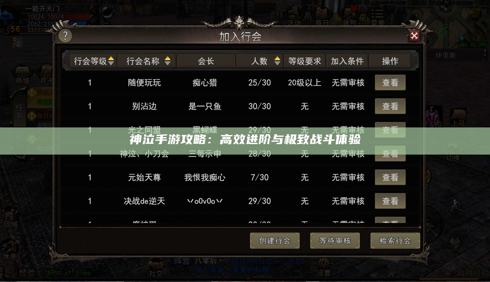 神泣手游攻略:高效进阶与极致战斗体验