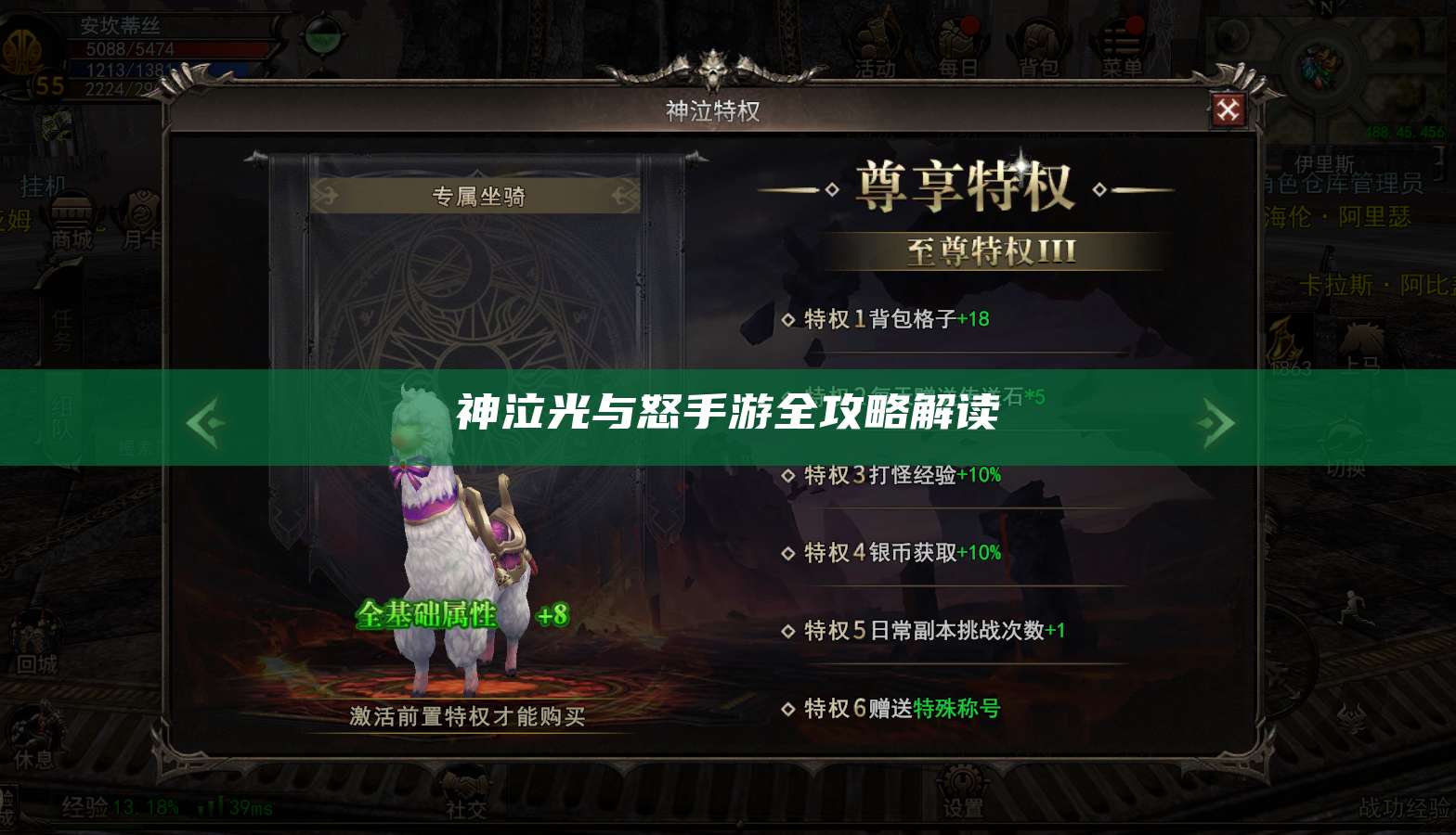 神泣光与怒手游全攻略解读