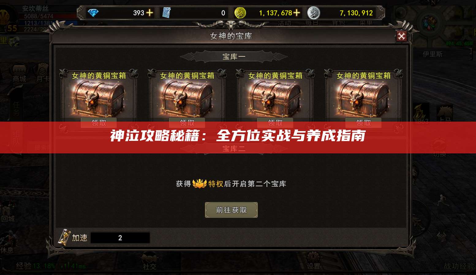 神泣攻略秘籍:全方位实战与养成指南