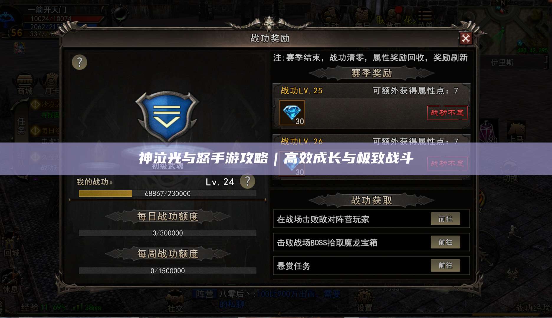 神泣光与怒手游攻略｜高效成长与极致战斗