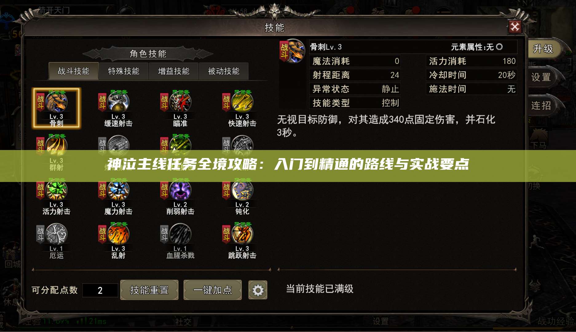 神泣主线任务全境攻略：入门到精通的路线与实战要点