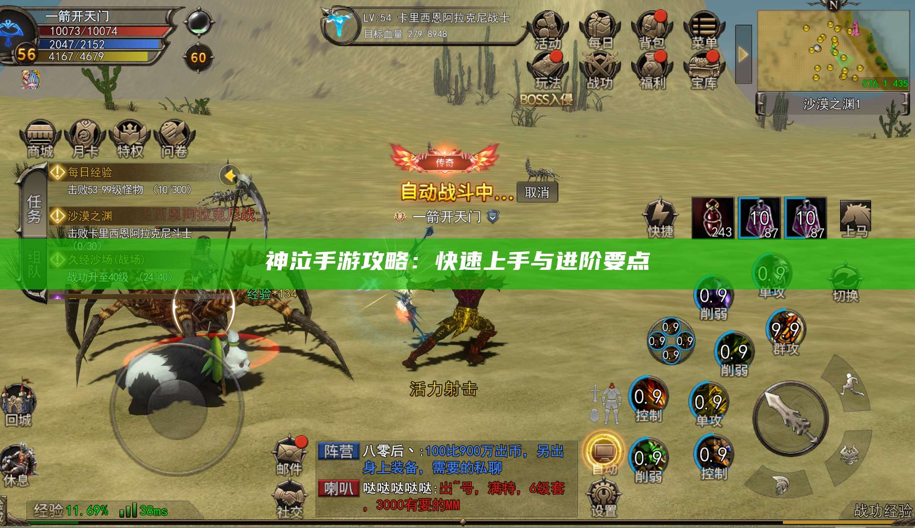 神泣手游攻略：快速上手与进阶要点