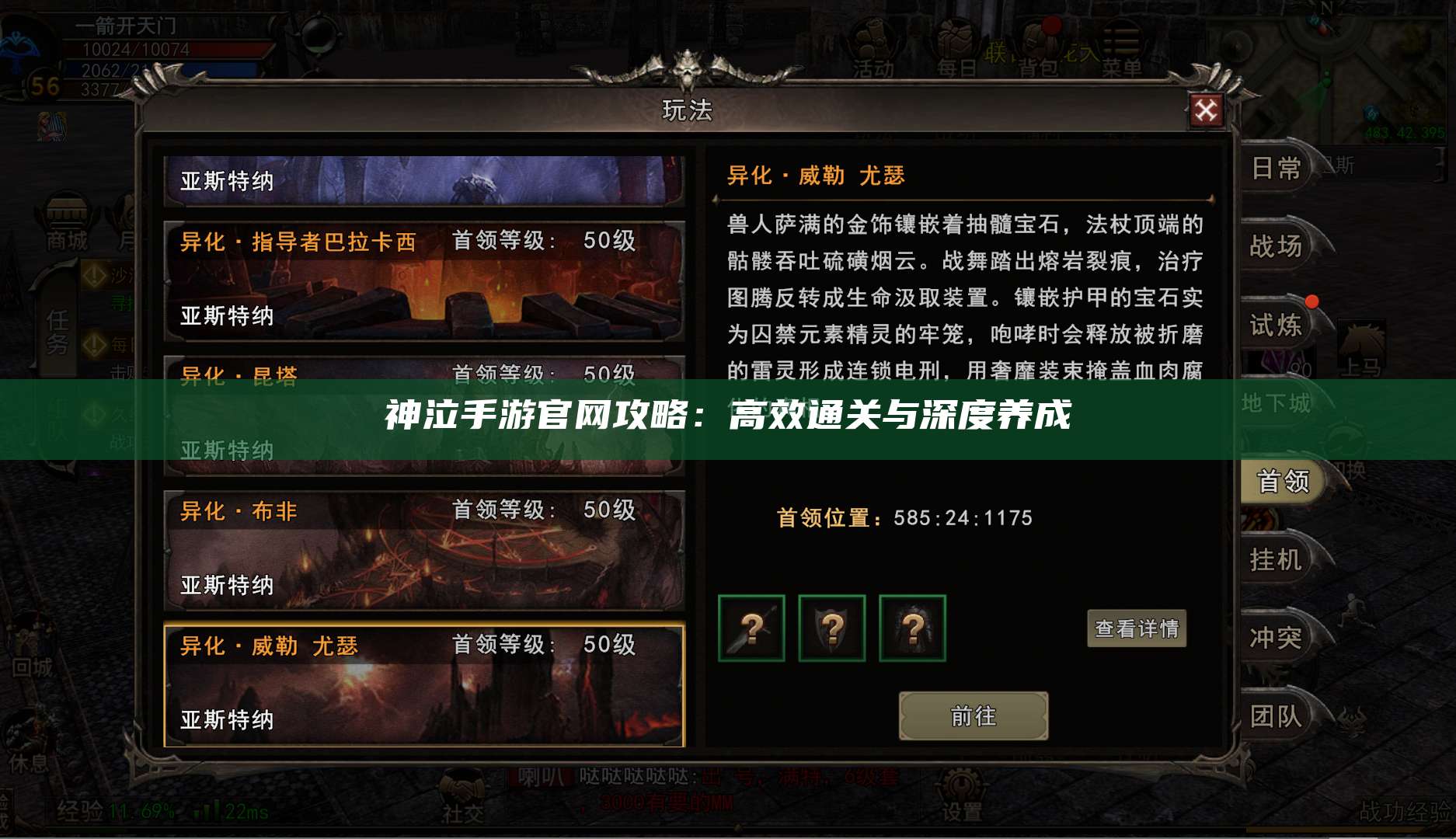 神泣手游官网攻略：高效通关与深度养成