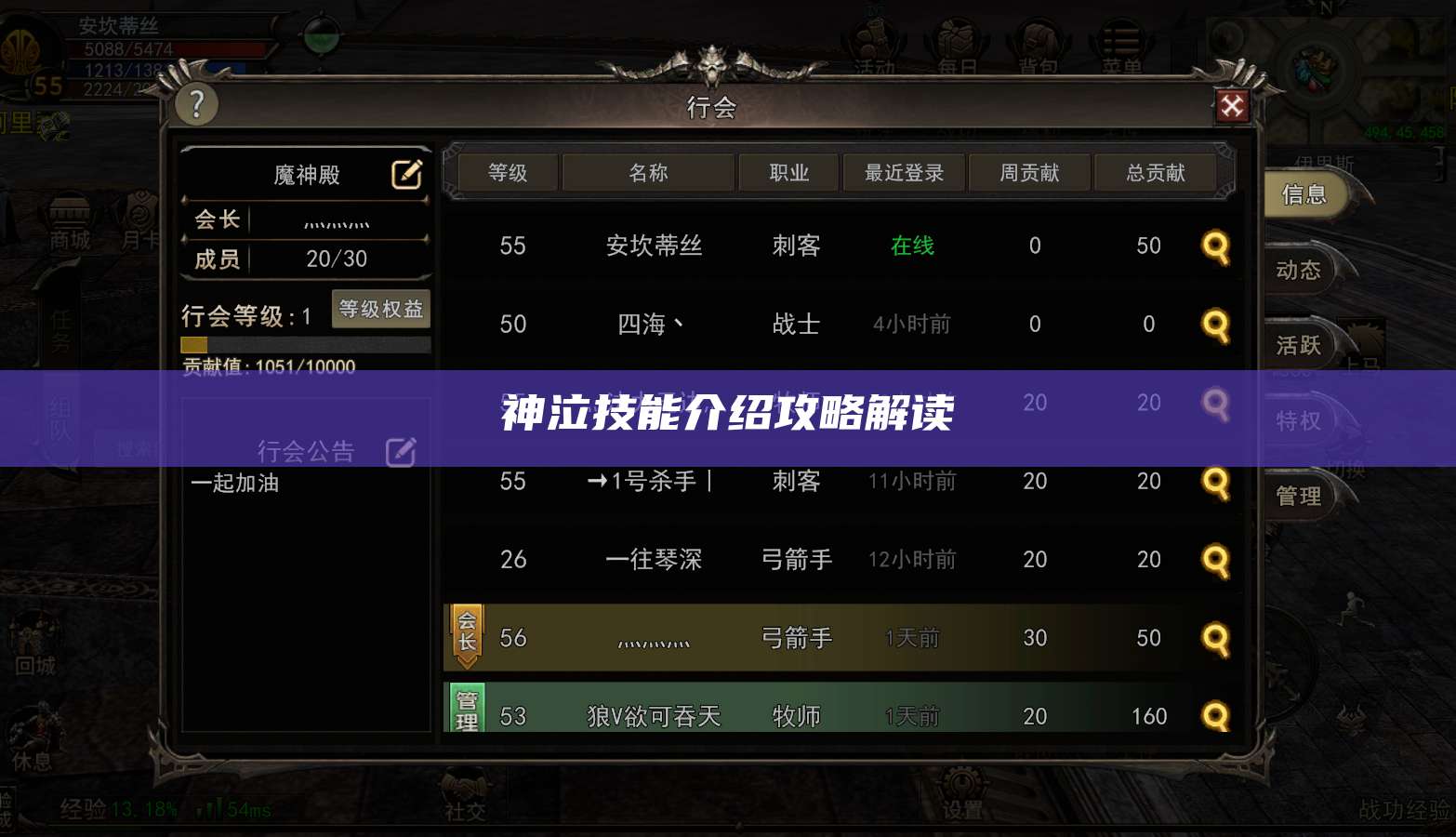 神泣技能介绍攻略解读