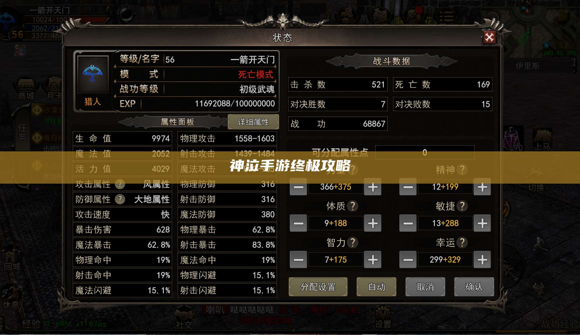 神泣手游终极攻略