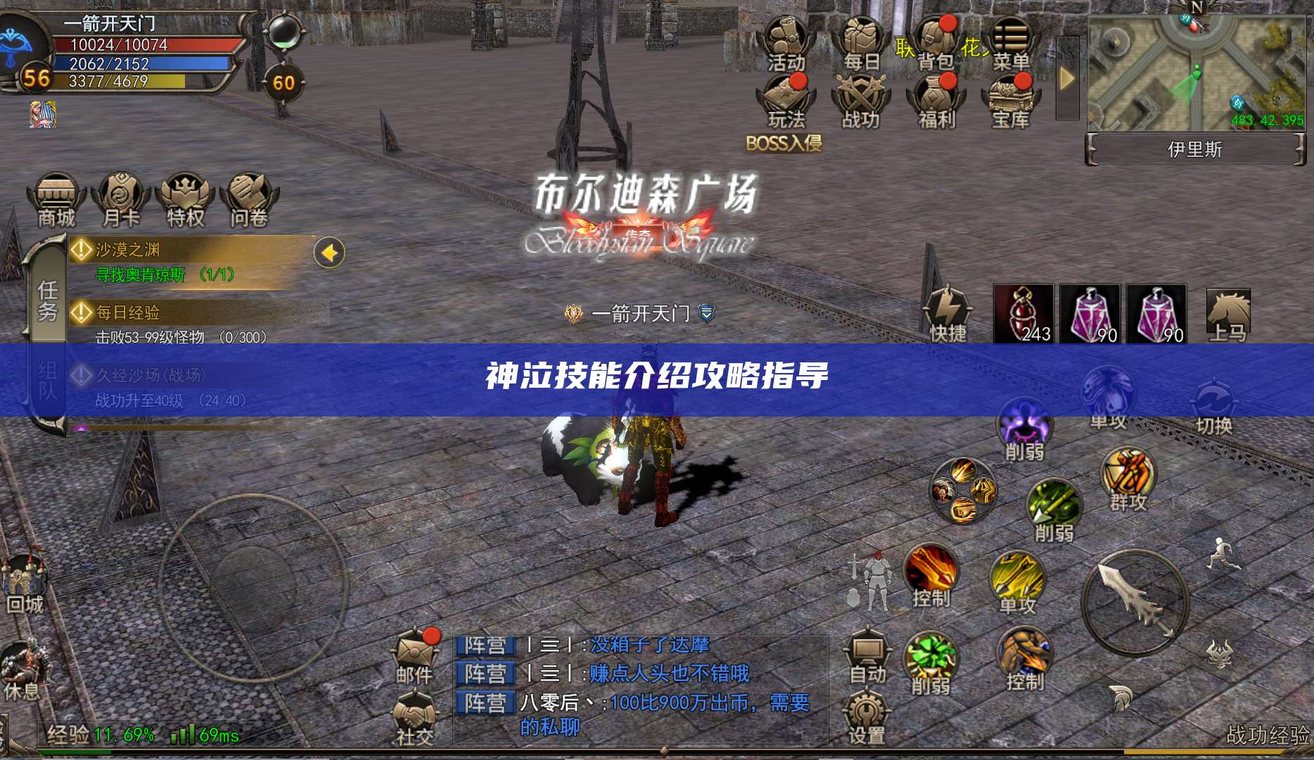 神泣技能介绍攻略指导