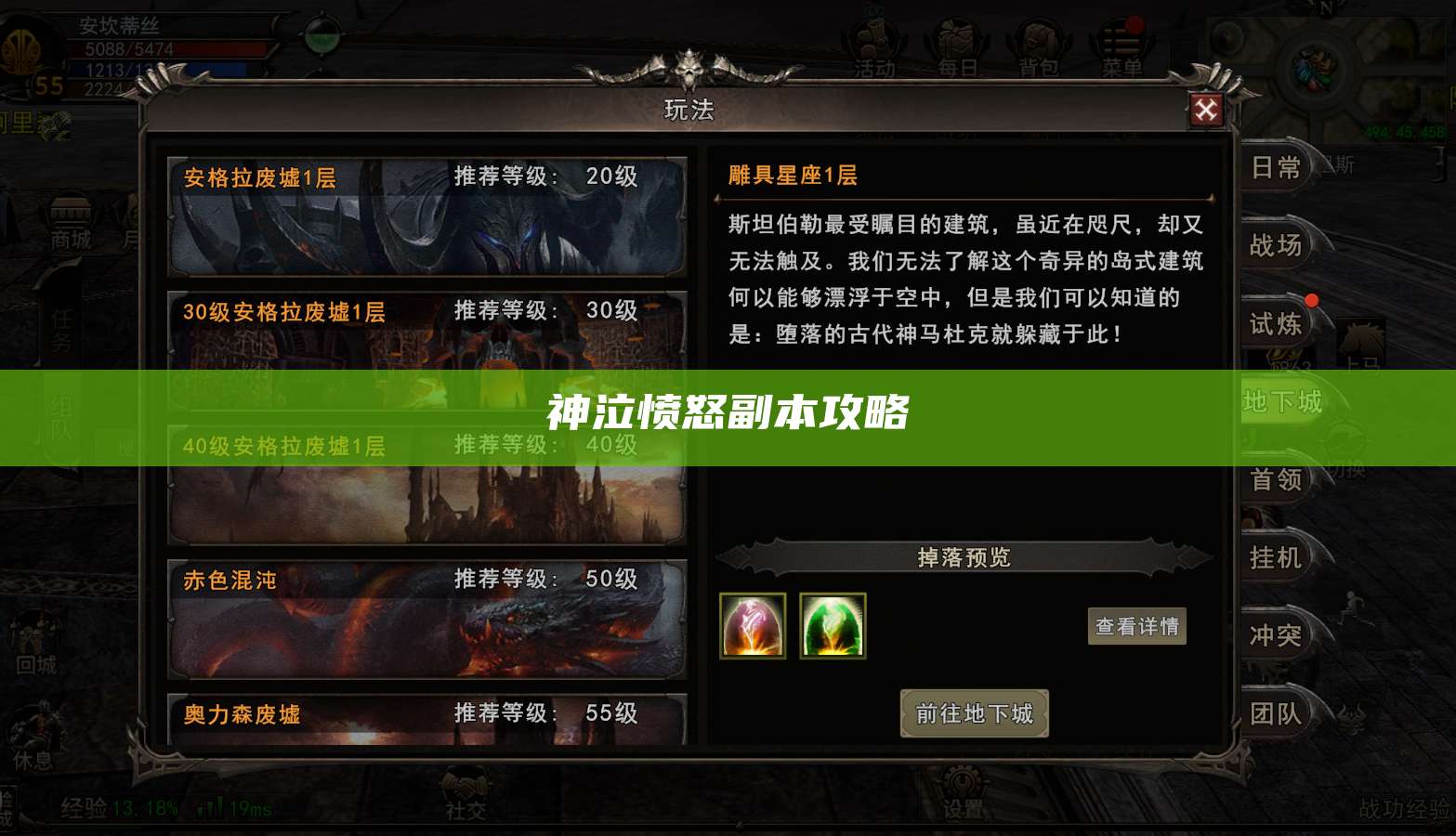 神泣愤怒副本攻略