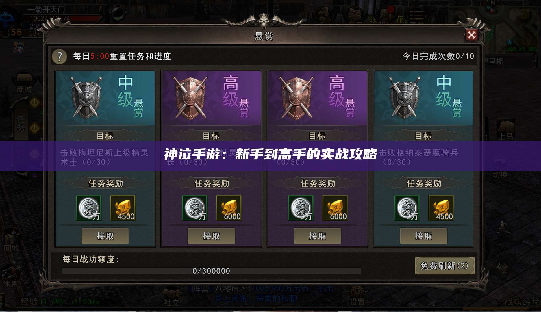 神泣手游：新手到高手的实战攻略