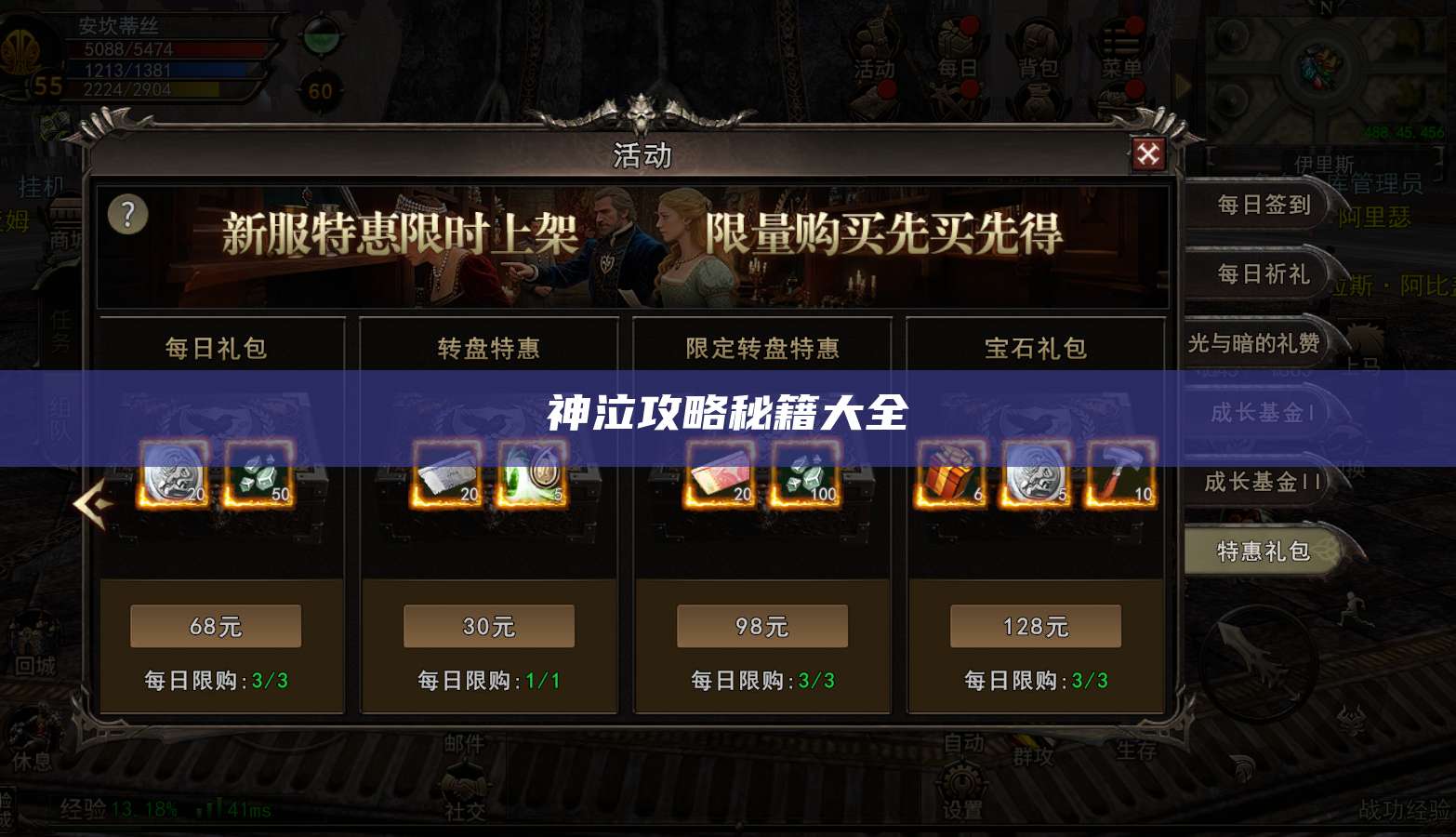 神泣攻略秘籍大全