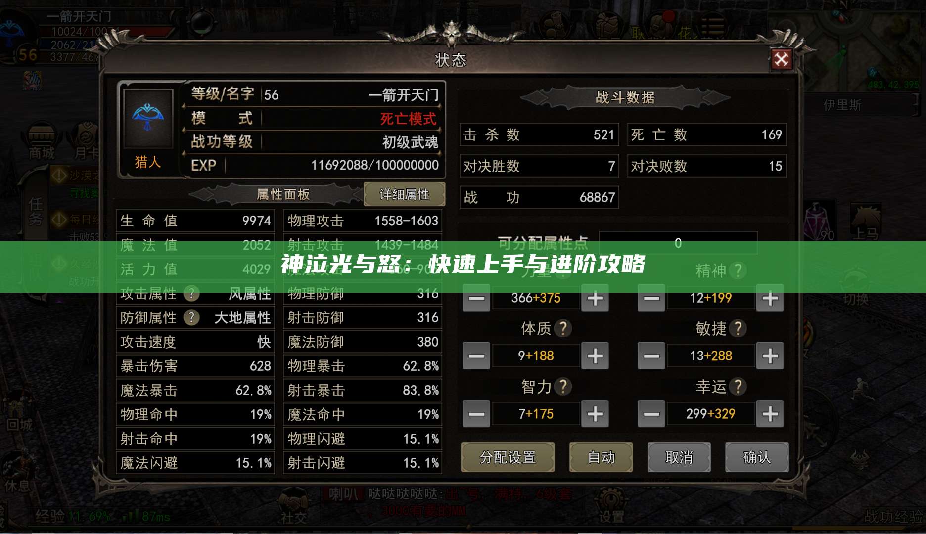 神泣光与怒：快速上手与进阶攻略