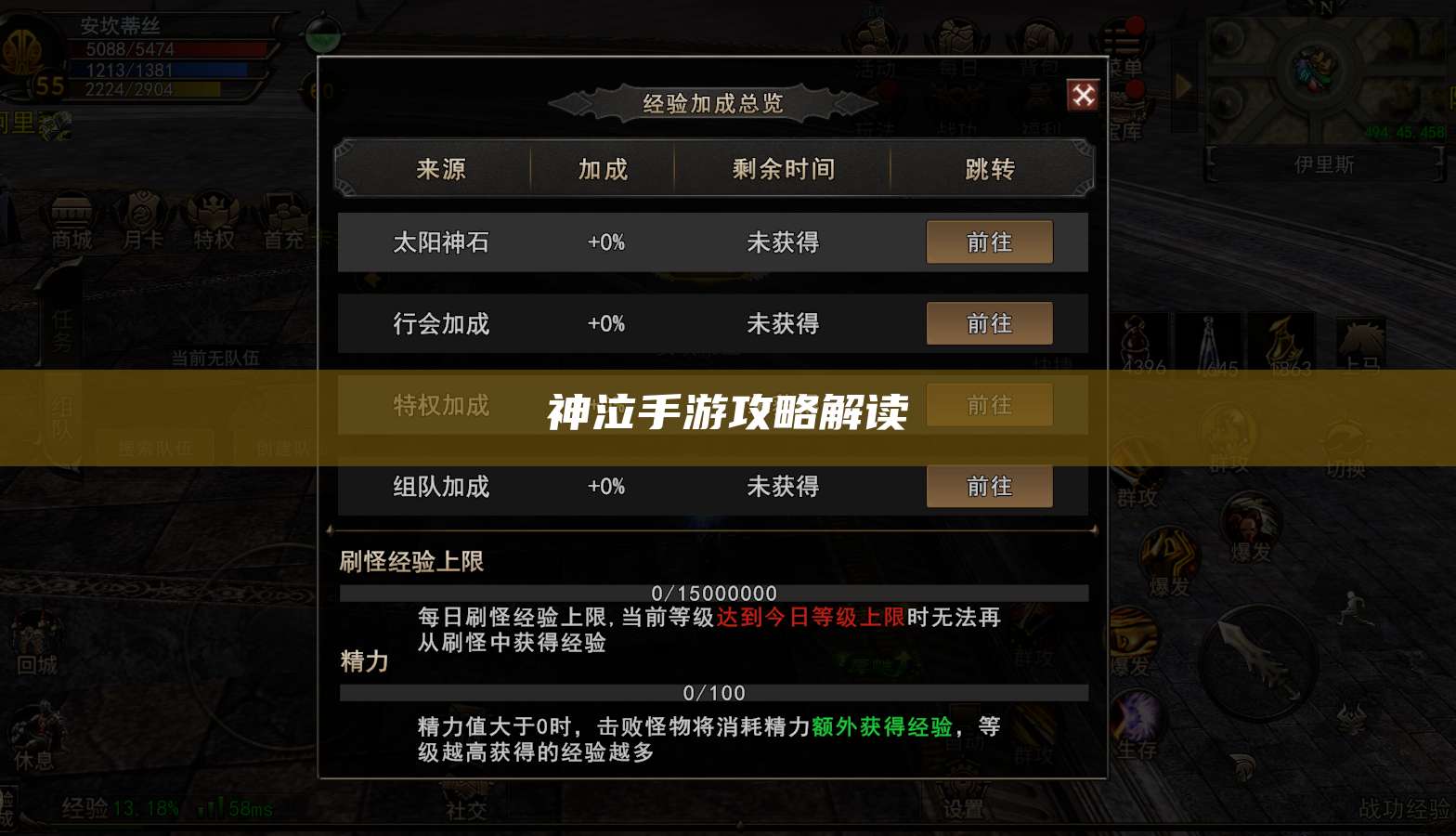 神泣手游攻略解读