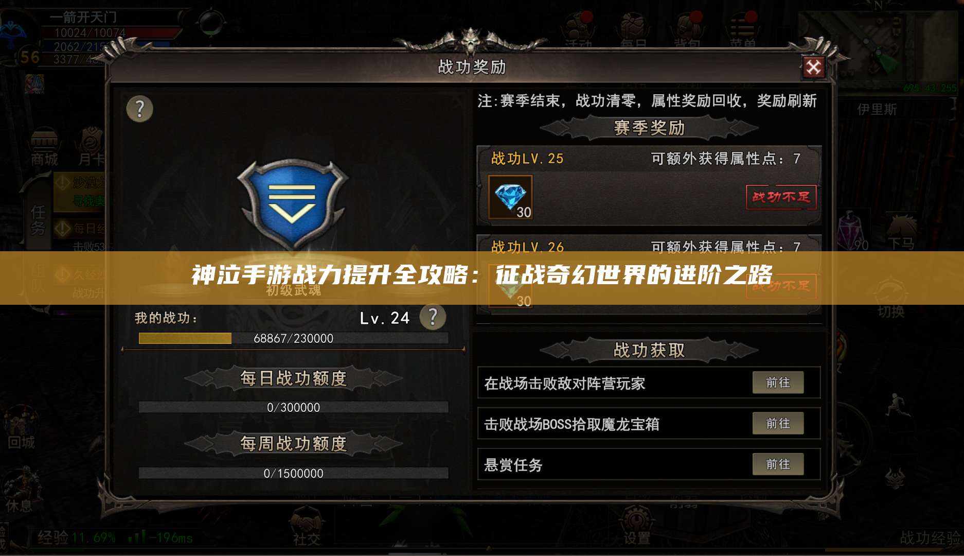 神泣手游战力提升全攻略：征战奇幻世界的进阶之路