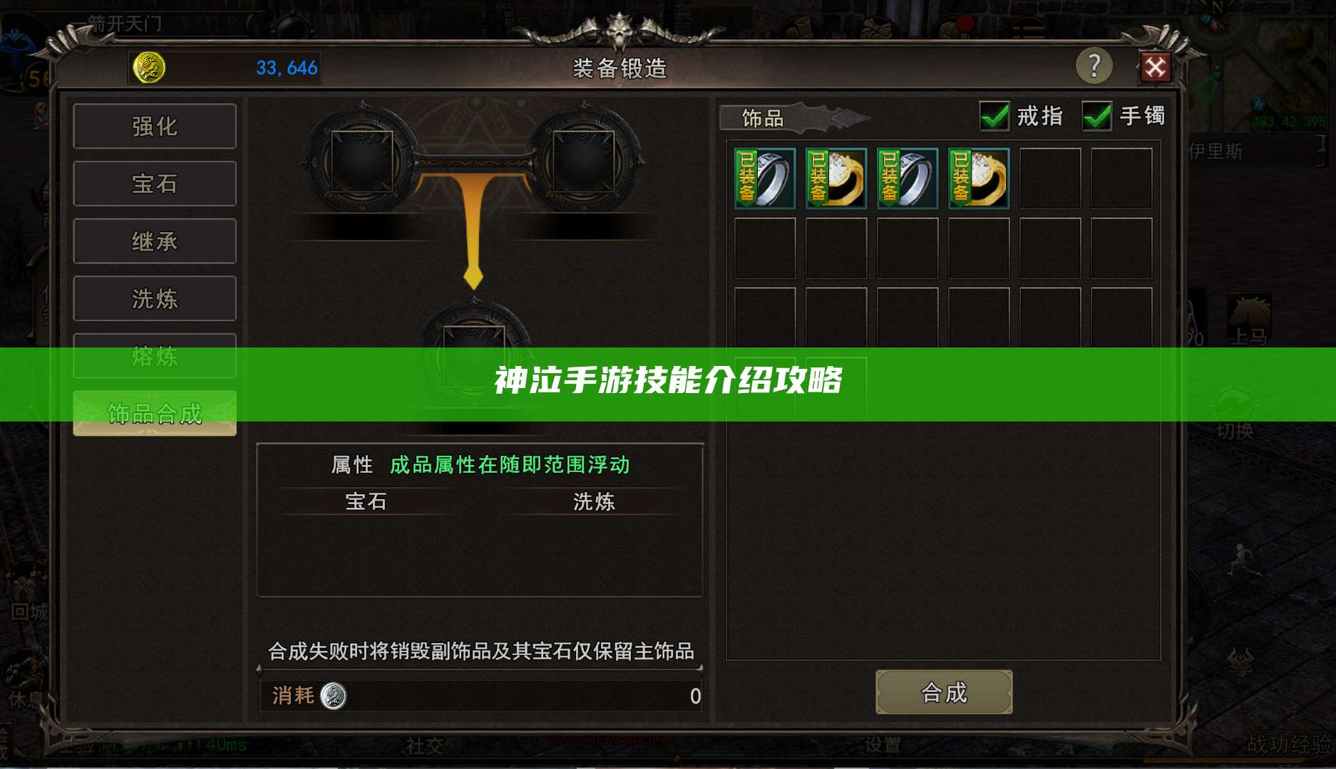 神泣手游技能介绍攻略