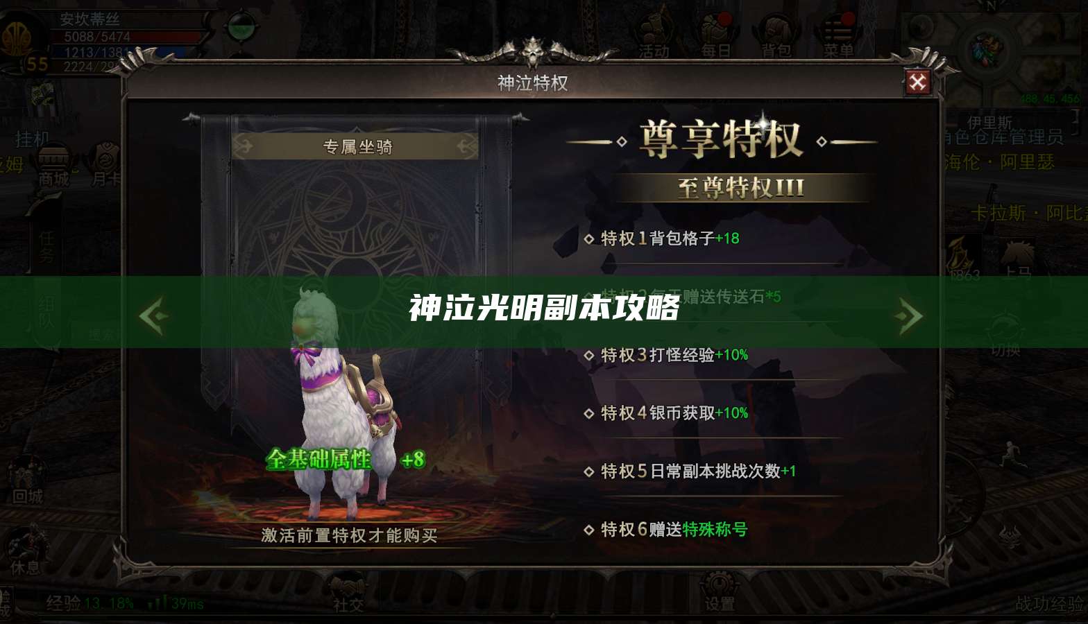 神泣光明副本攻略