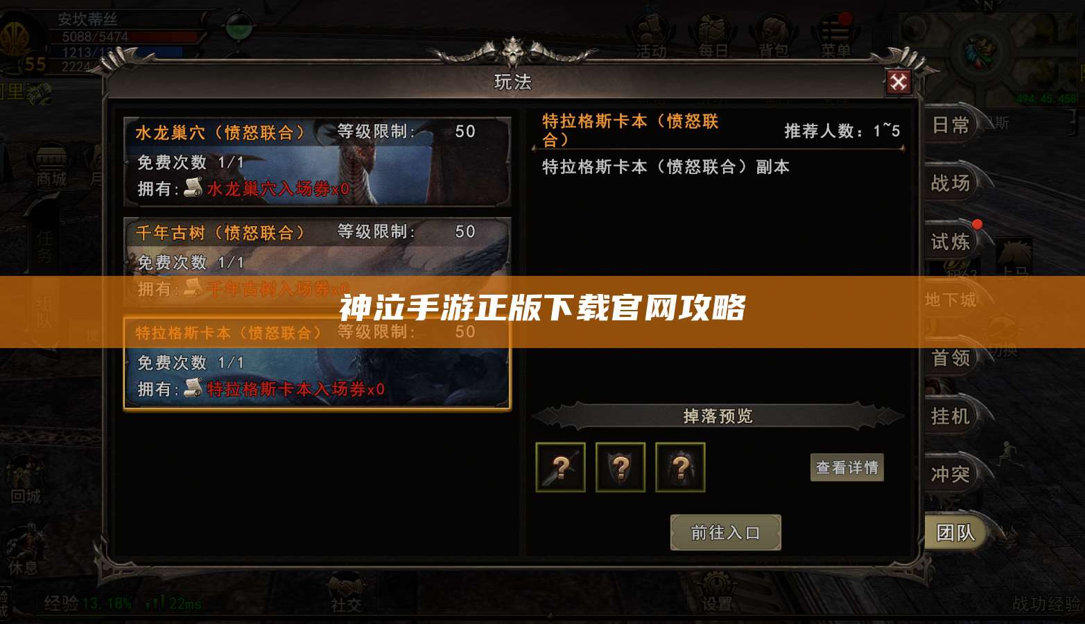 神泣手游正版下载官网攻略