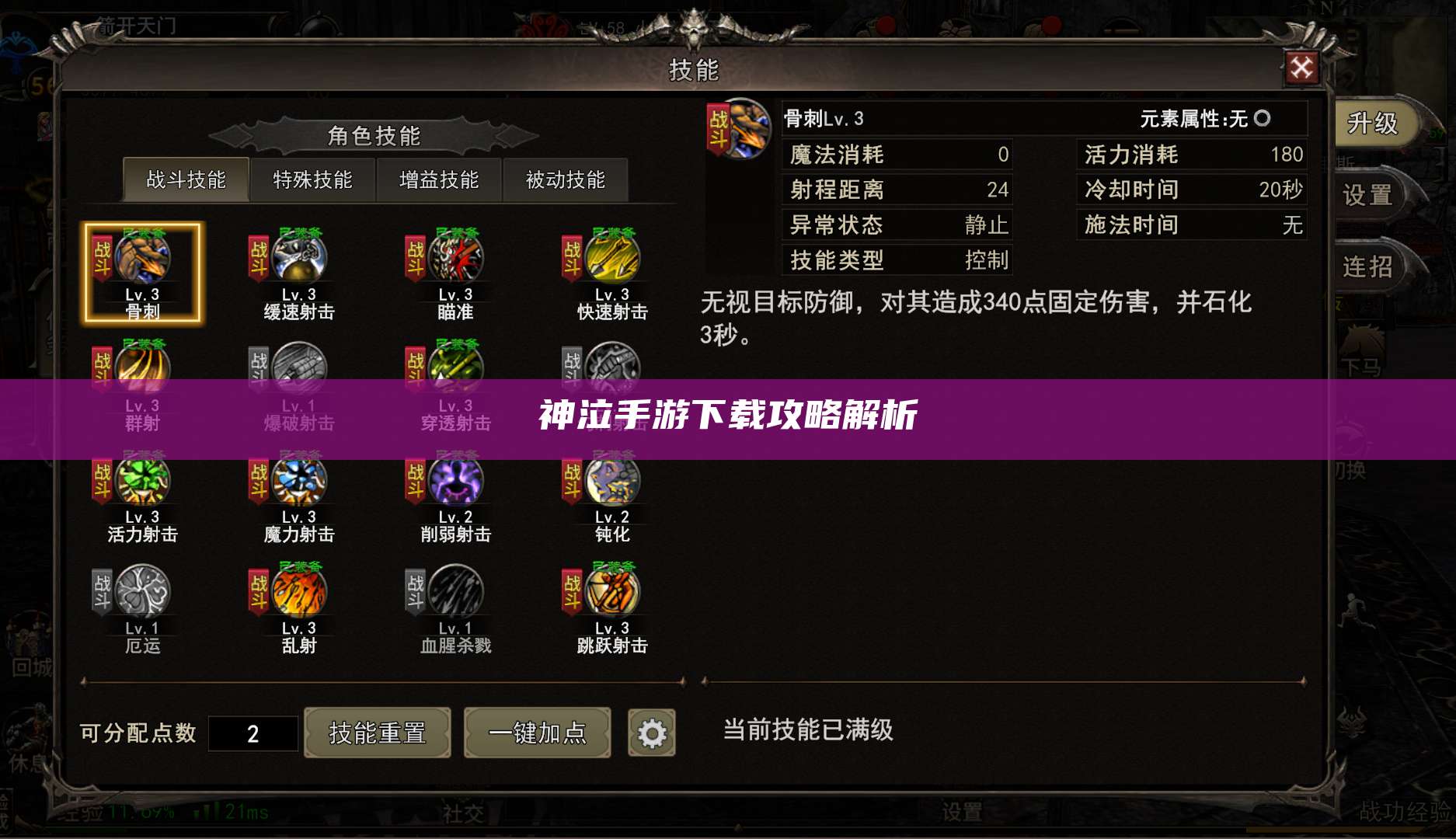 神泣手游下载攻略解析